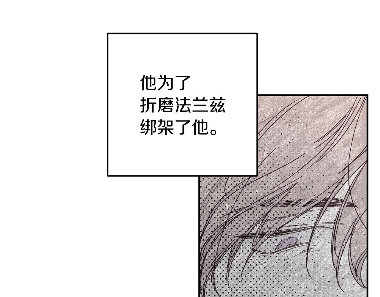 第3话 解除婚约119
