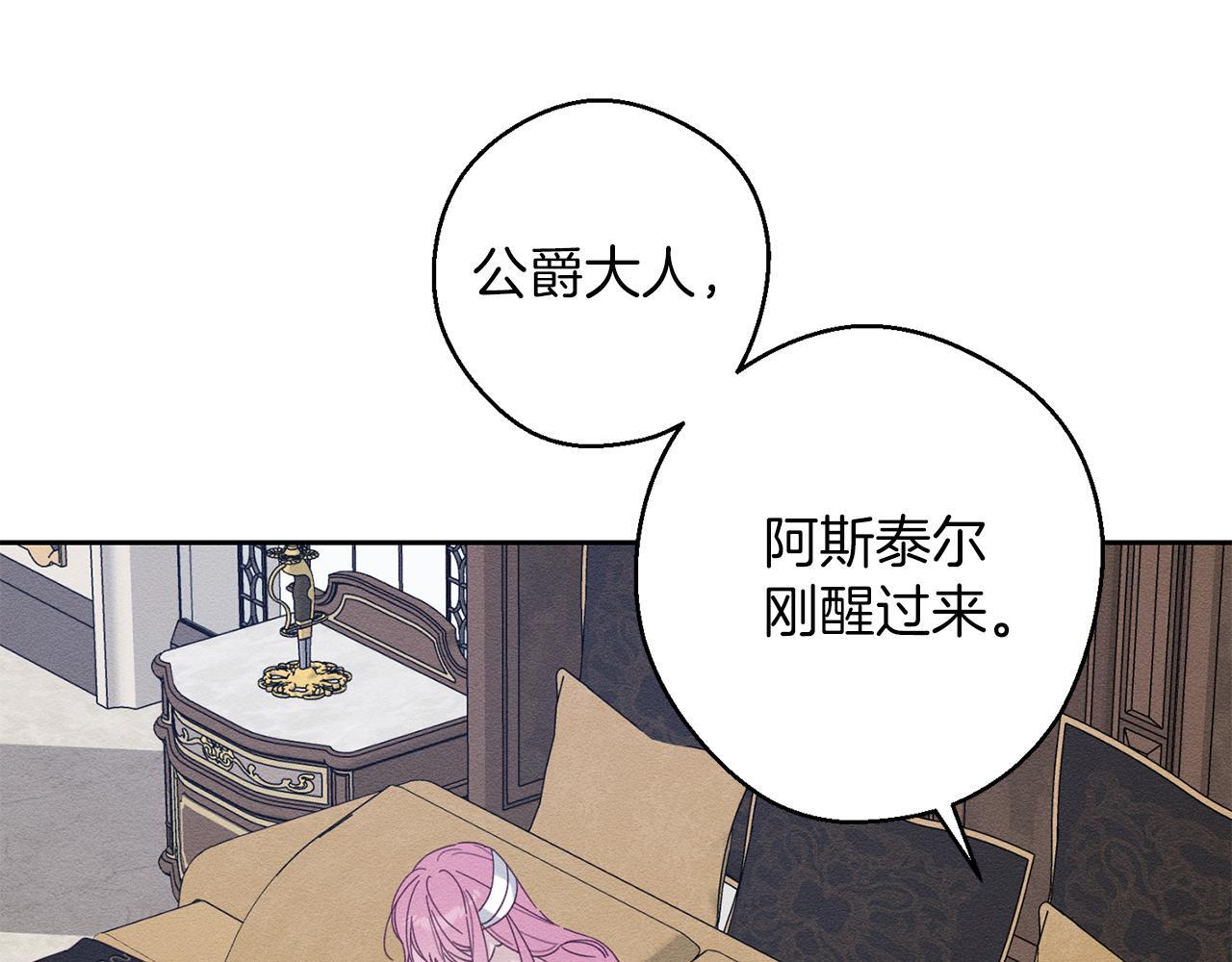 第64话 暗杀皇后13