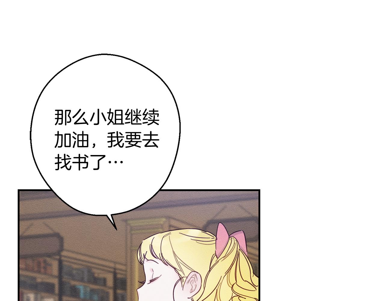 第21话 茶言茶语27
