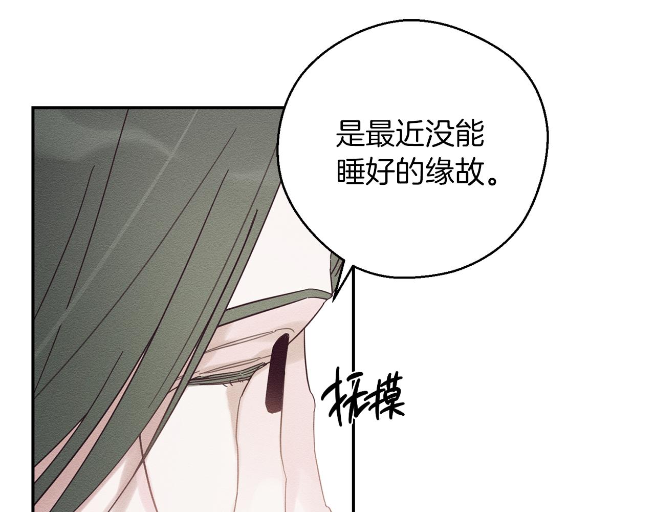 第39话 花的秘密21