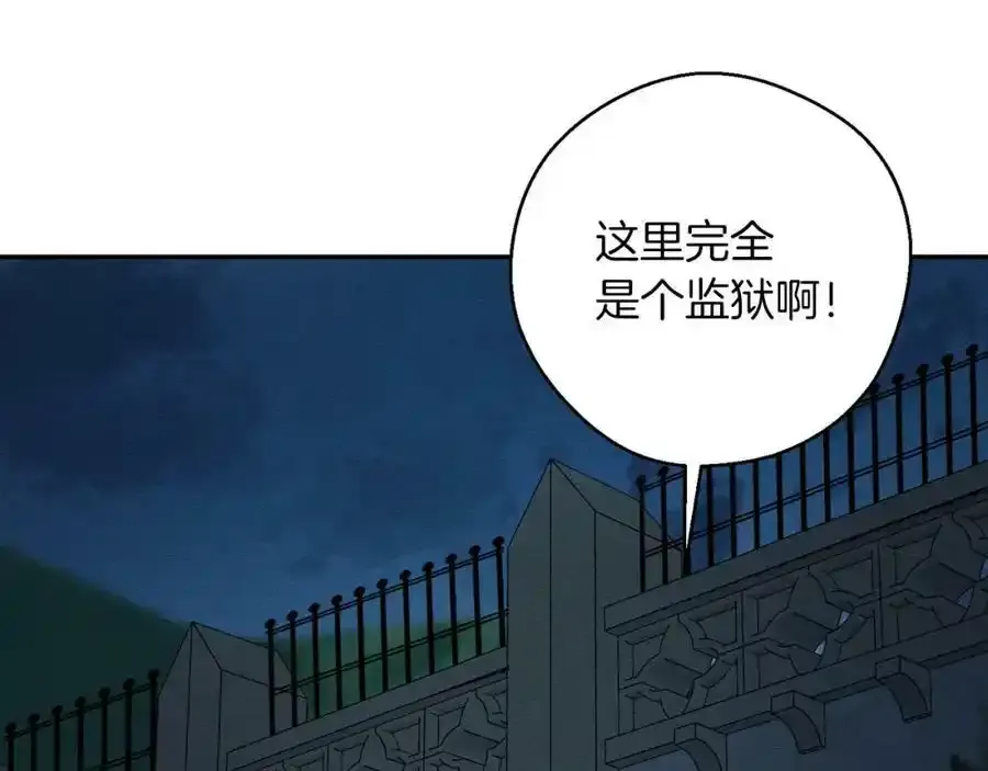 第41话 生不了他的气153