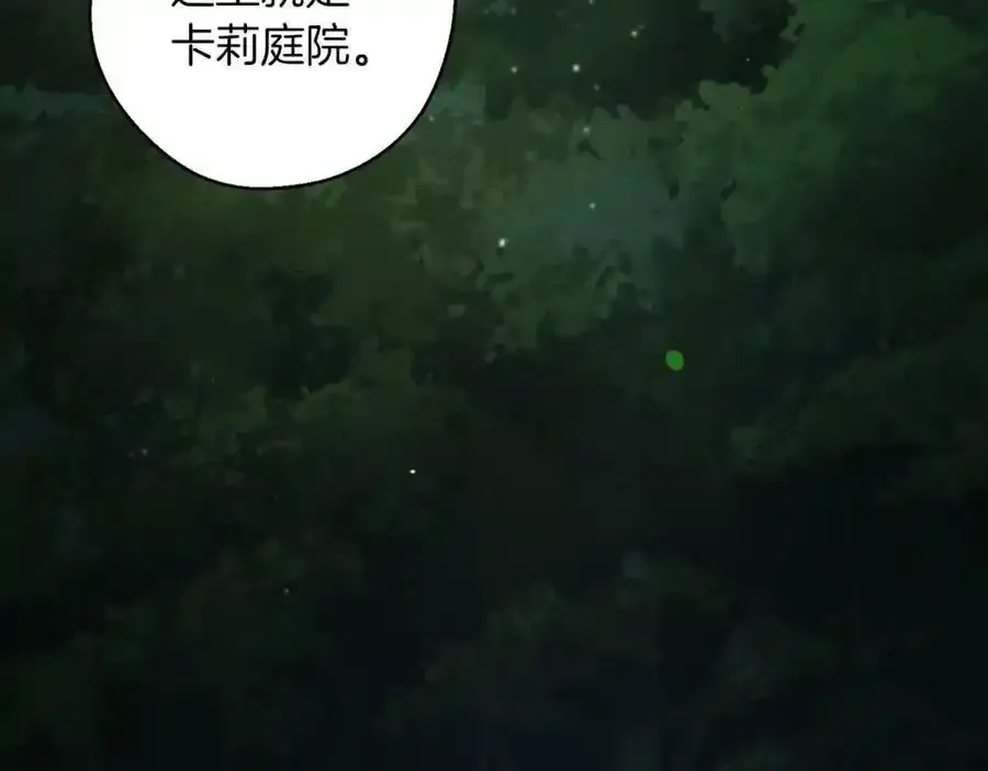 第41话 生不了他的气109