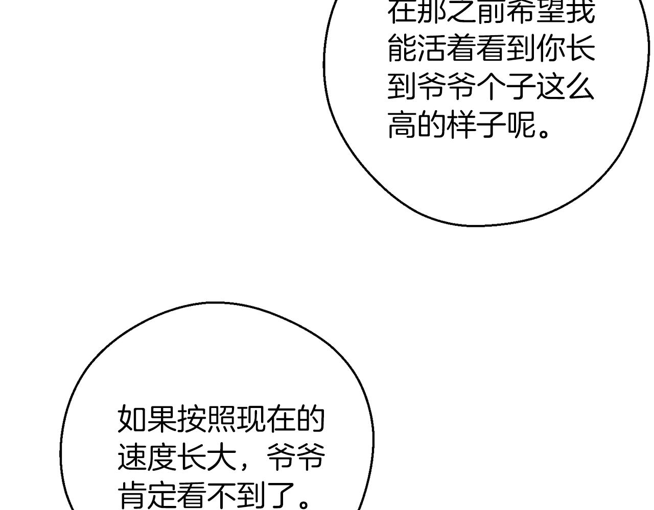 第30话 前进的步伐155