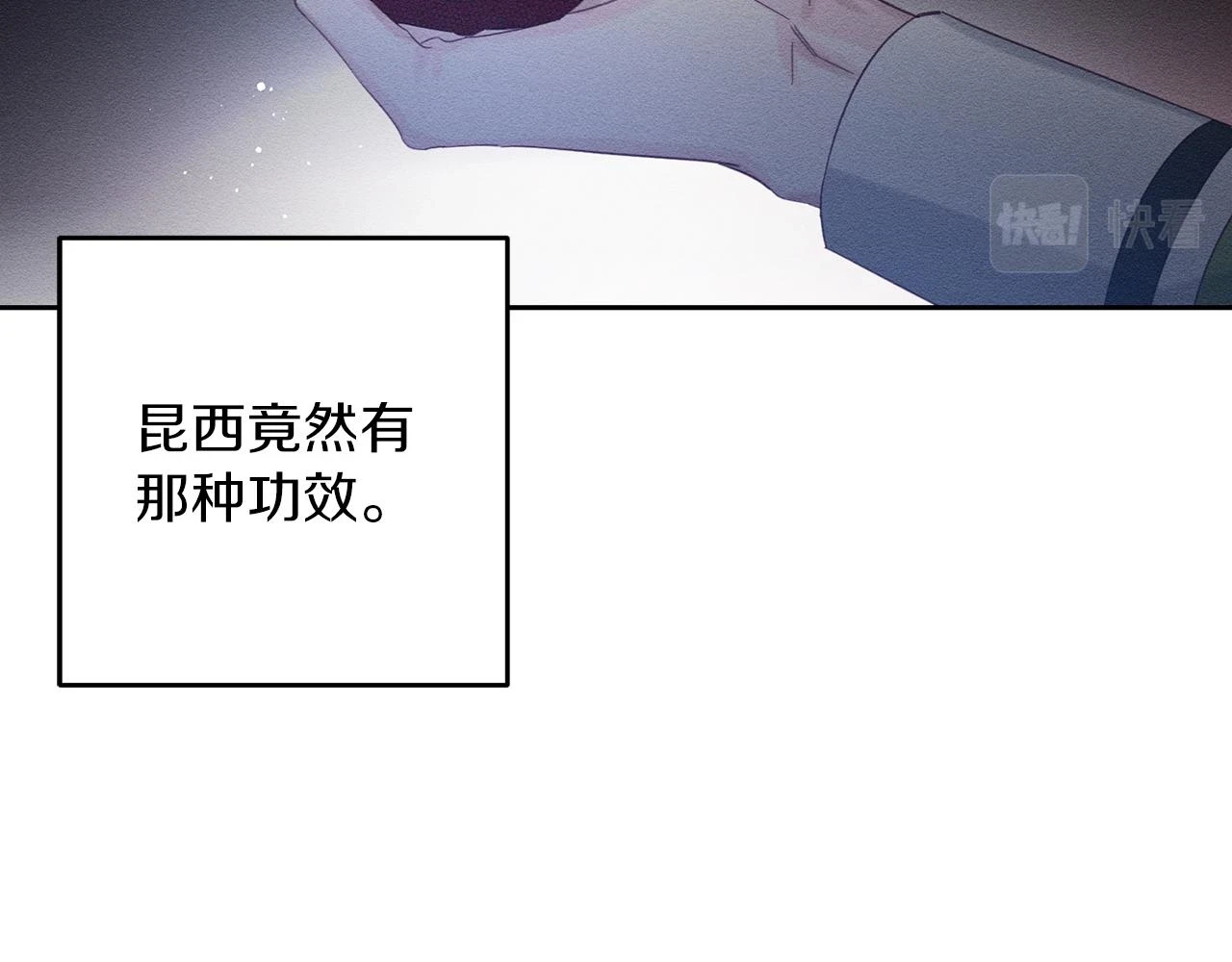 第57话 反目的前兆32