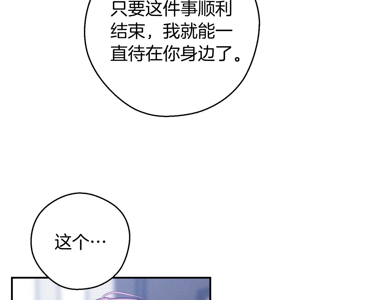 第30话 前进的步伐105