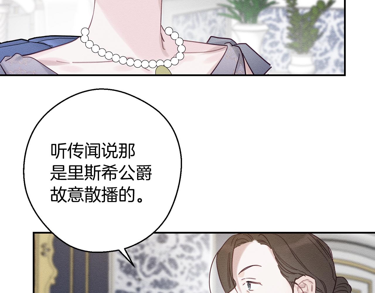第28话 无形撩最致命41