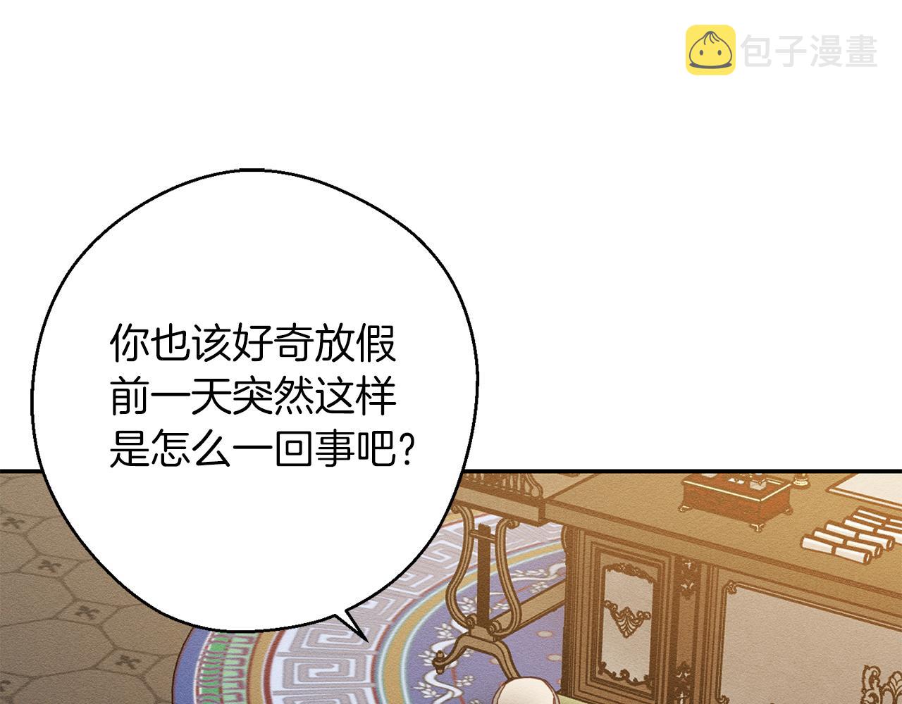 第22话 小姐妹的苦心106