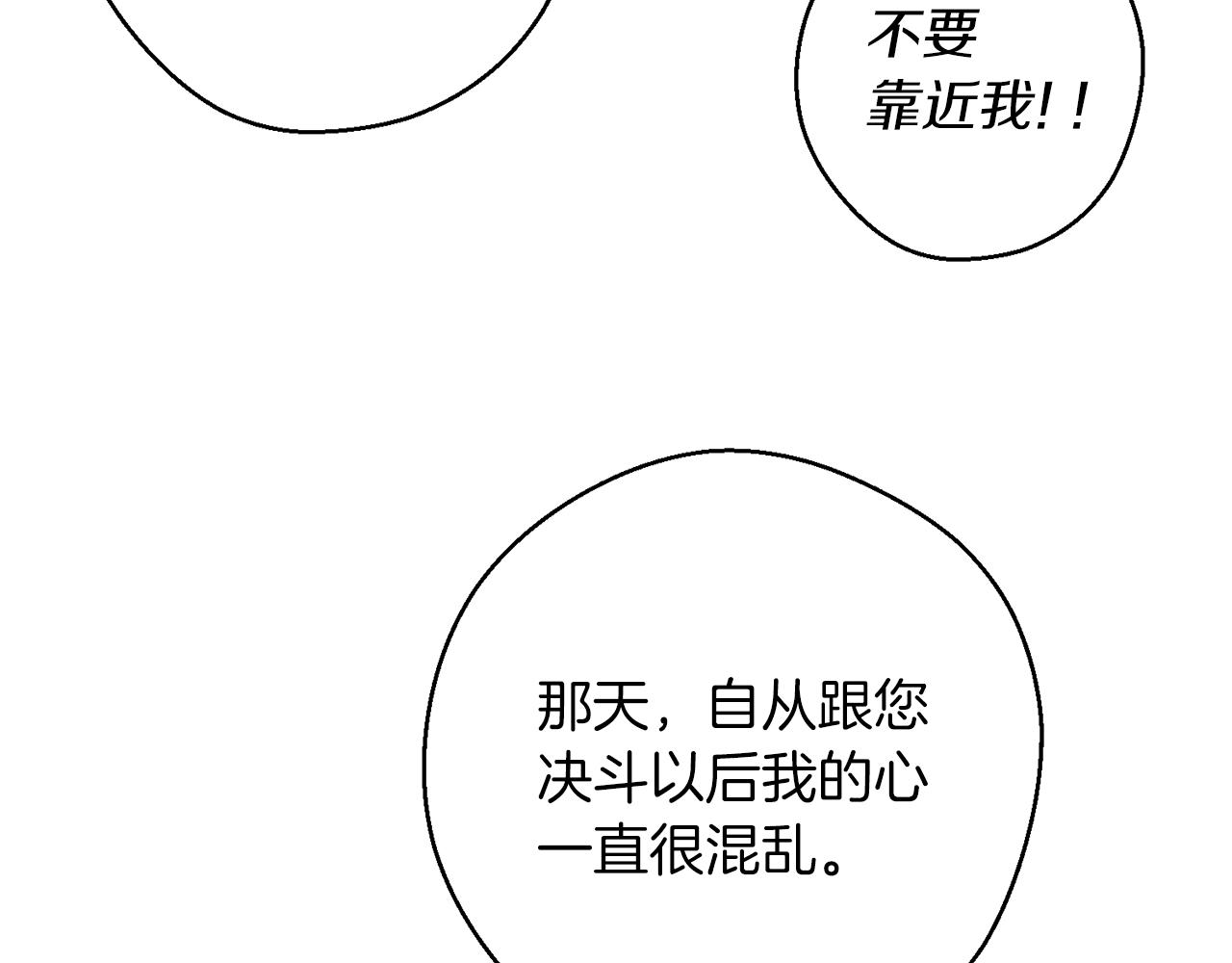 第20话 朋友们有小秘密117