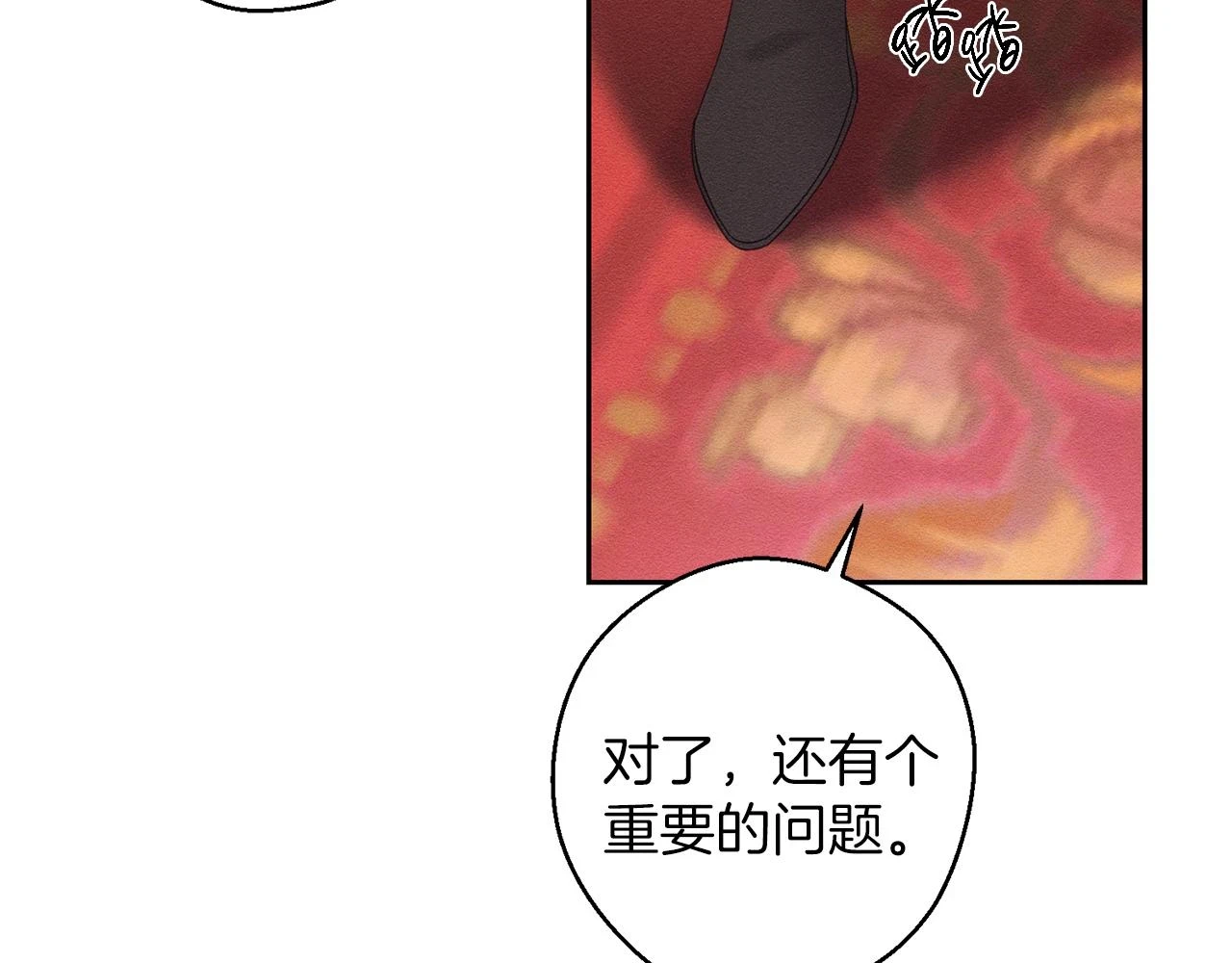 第57话 反目的前兆11