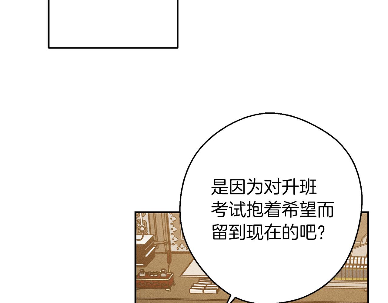第22话 小姐妹的苦心101