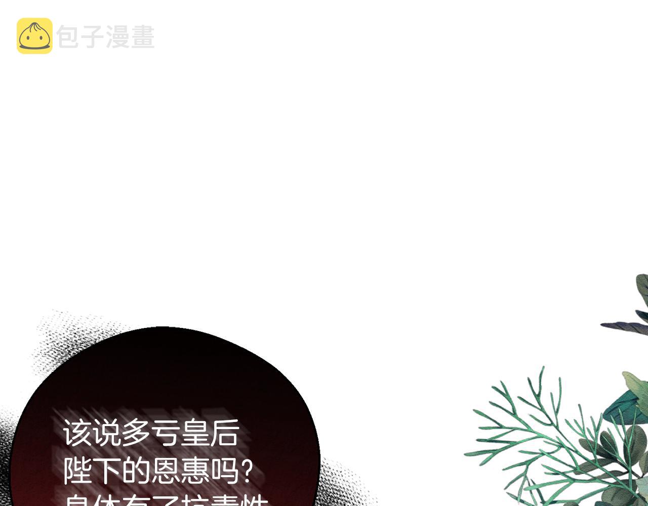 第51话 诅咒48