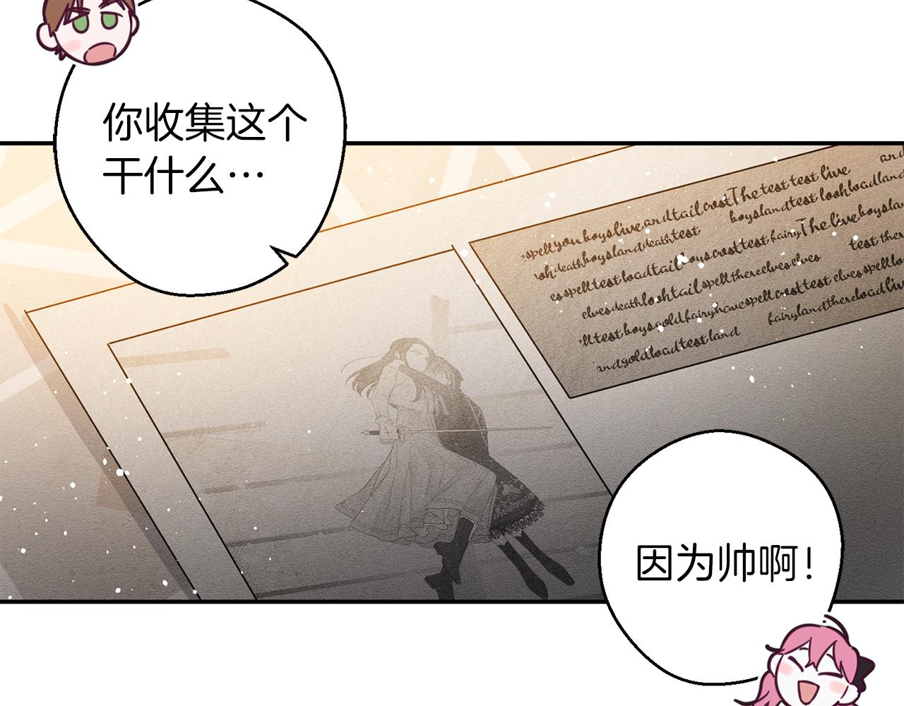 第11话 为什么要装不认识我！99