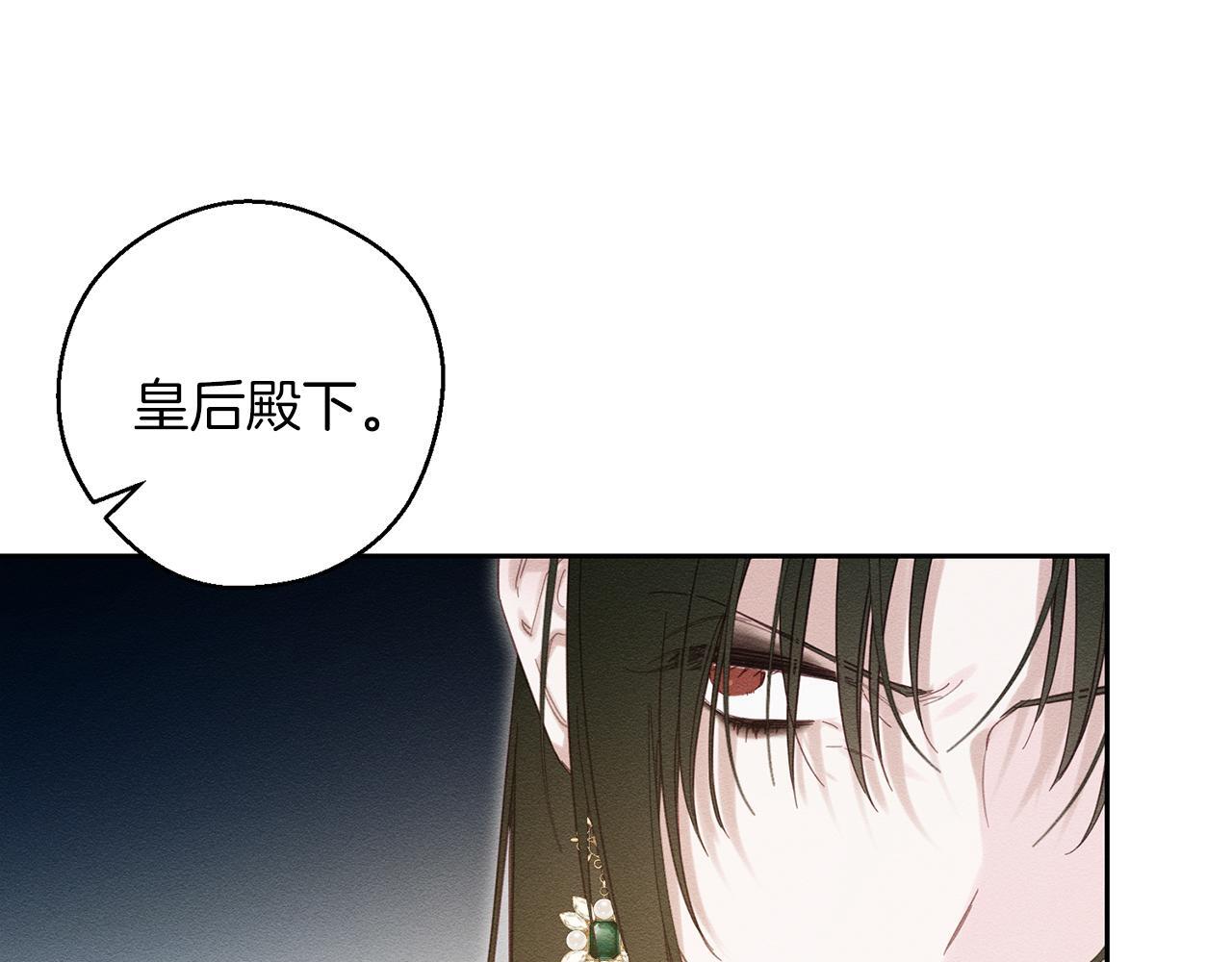 第64话 暗杀皇后165