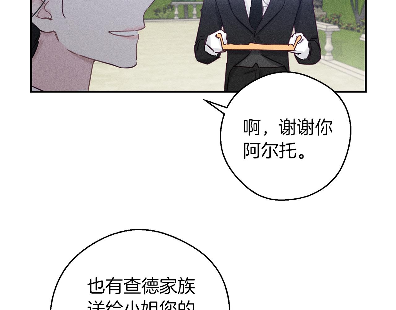 第28话 无形撩最致命108