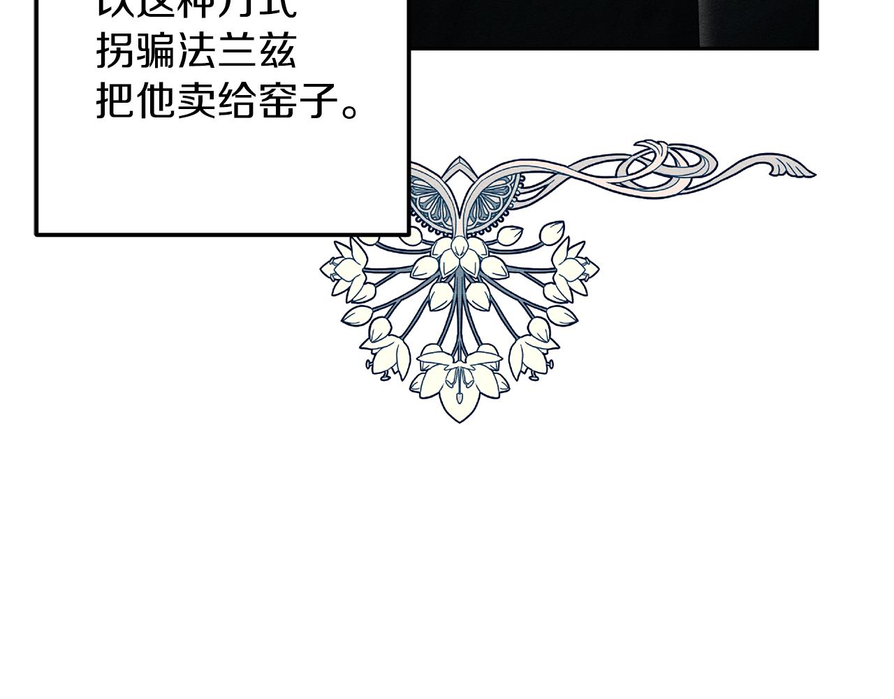 第53话 计划逃出44