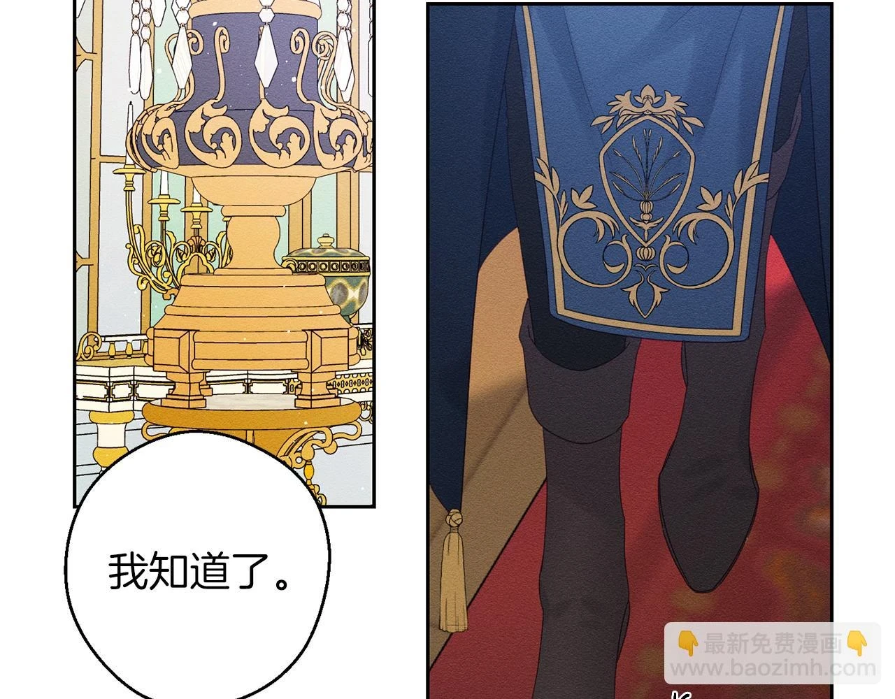 第57话 反目的前兆10