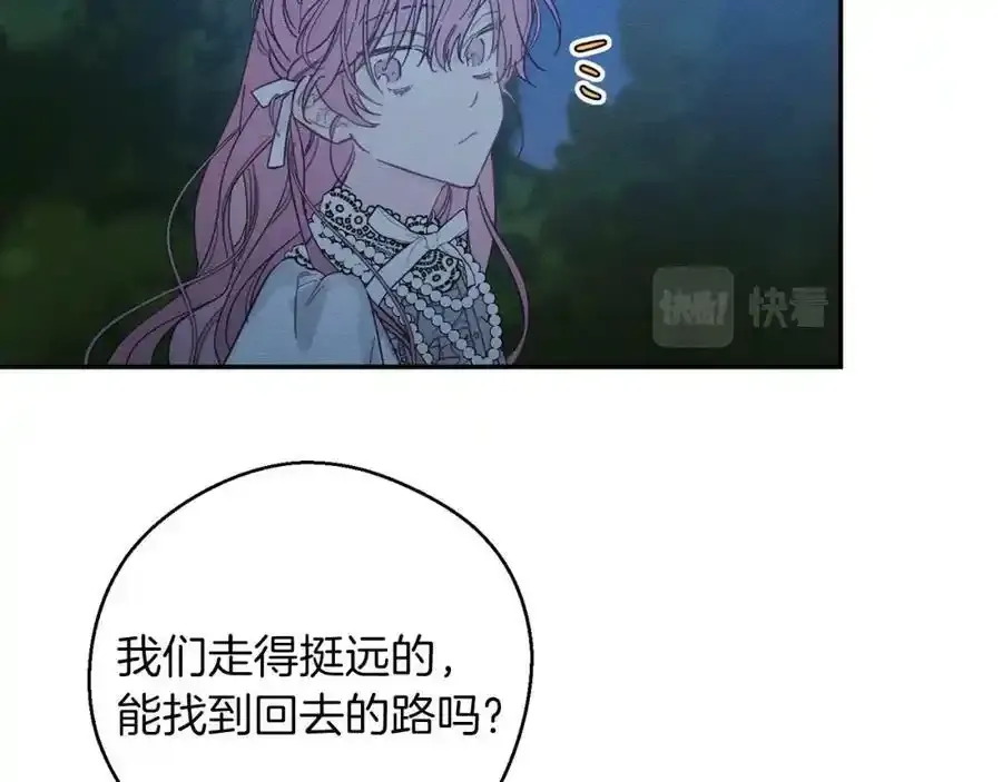第41话 生不了他的气138