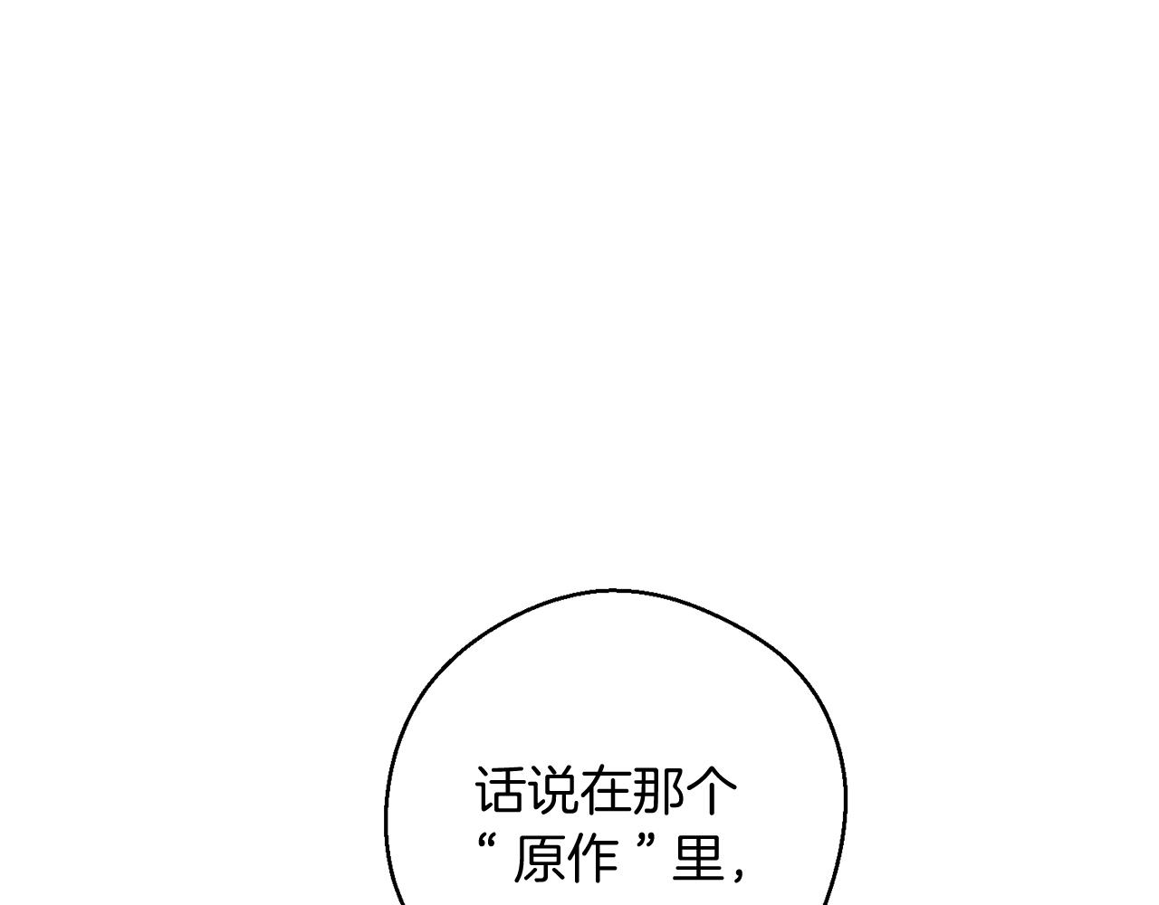 第45话 你是小说人物67