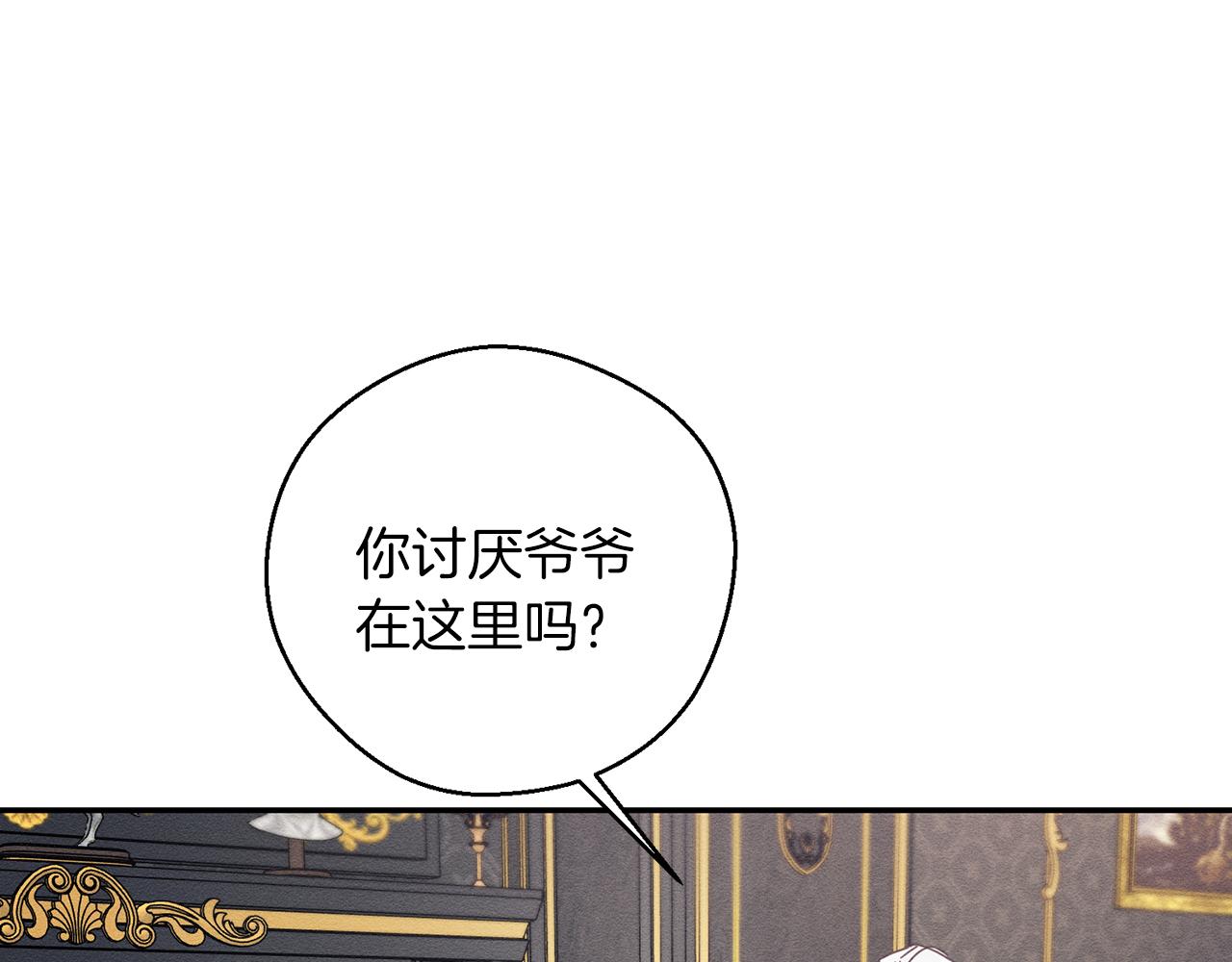 第47话 爷爷突击访问14