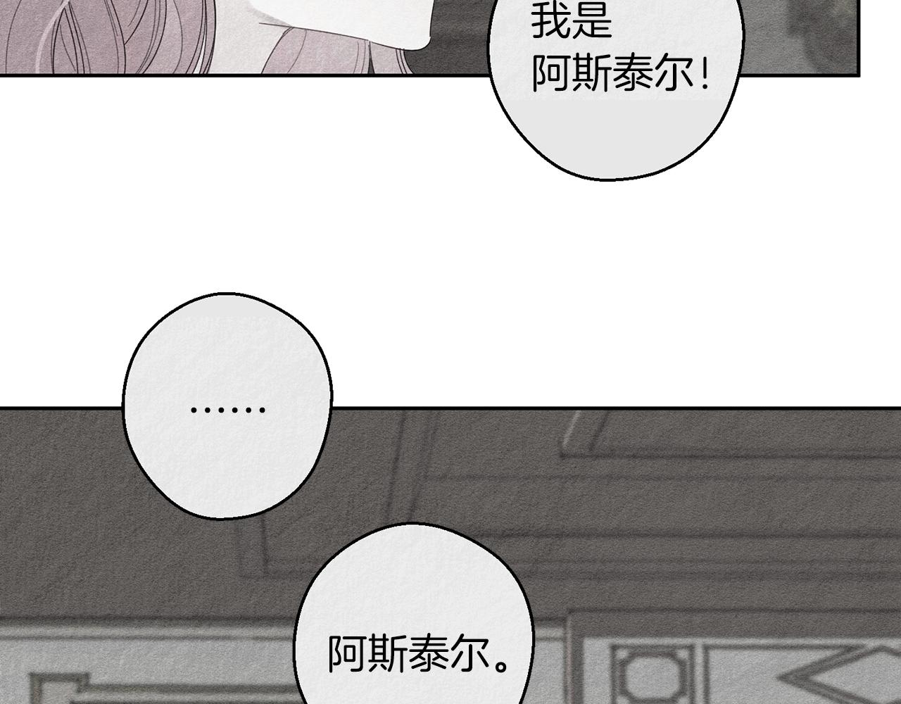 第9话 对不起我们不能结婚！31