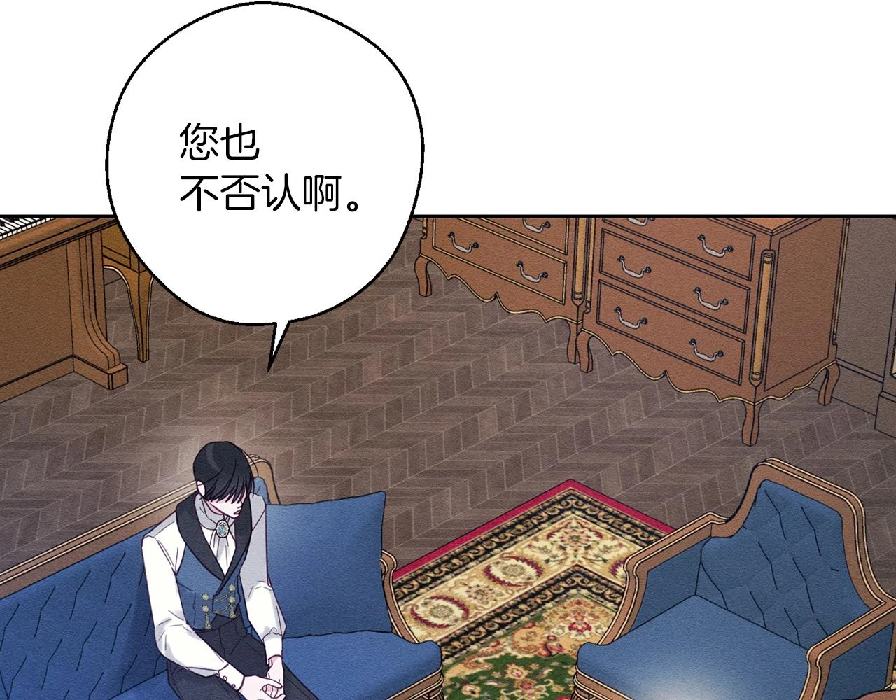 第57话 反目的前兆145