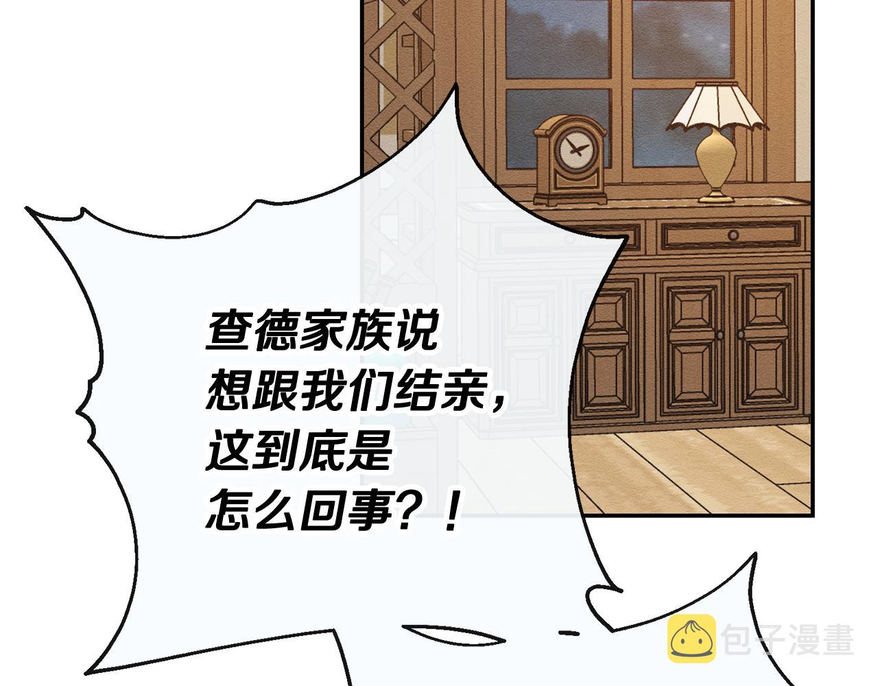 第19话 他的邀请函101