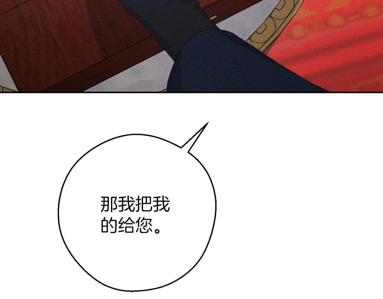 第57话 反目的前兆16