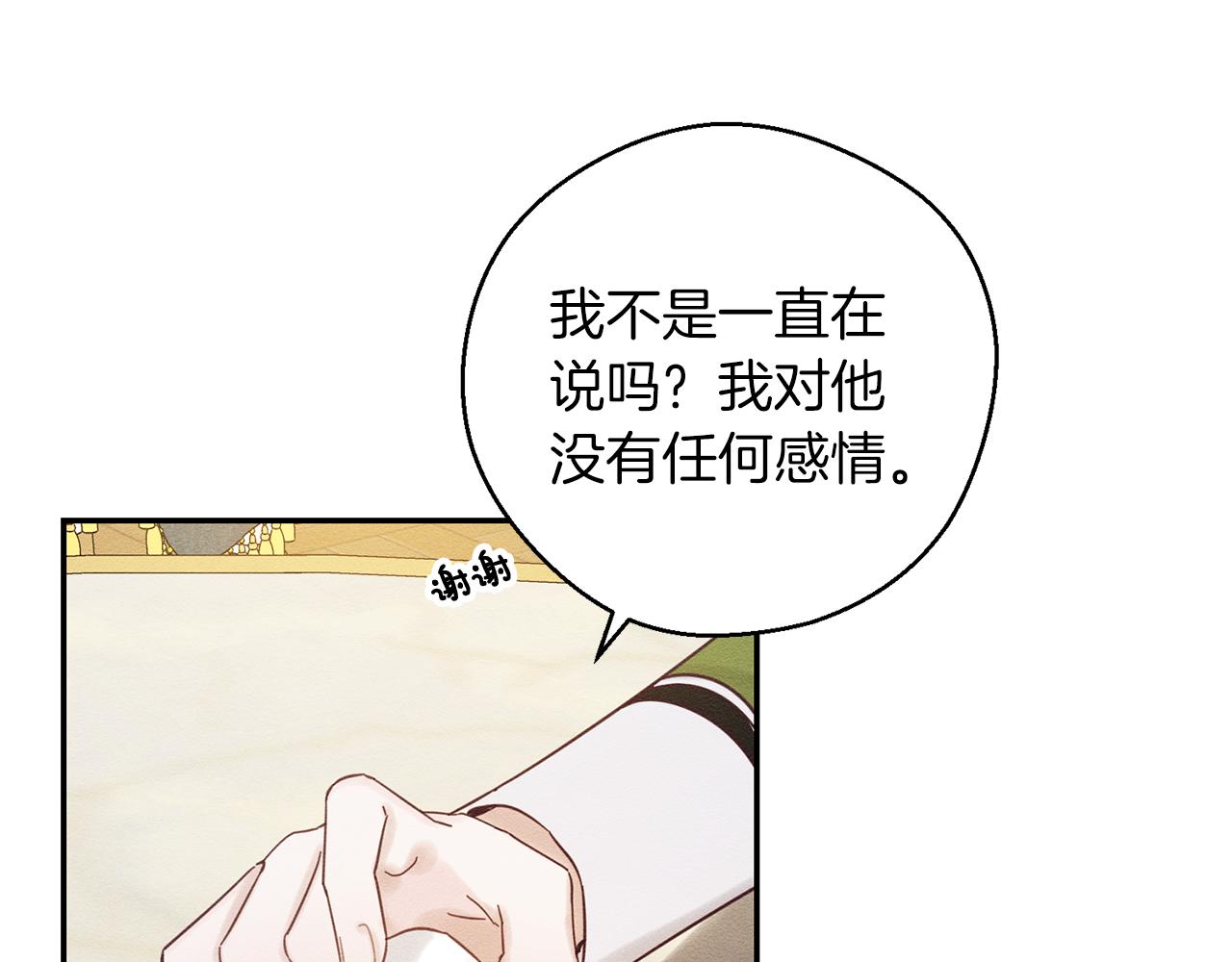 第一季完结篇 与男主正式交锋194