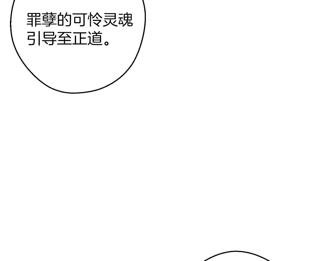 第66话 被阻碍的告别16