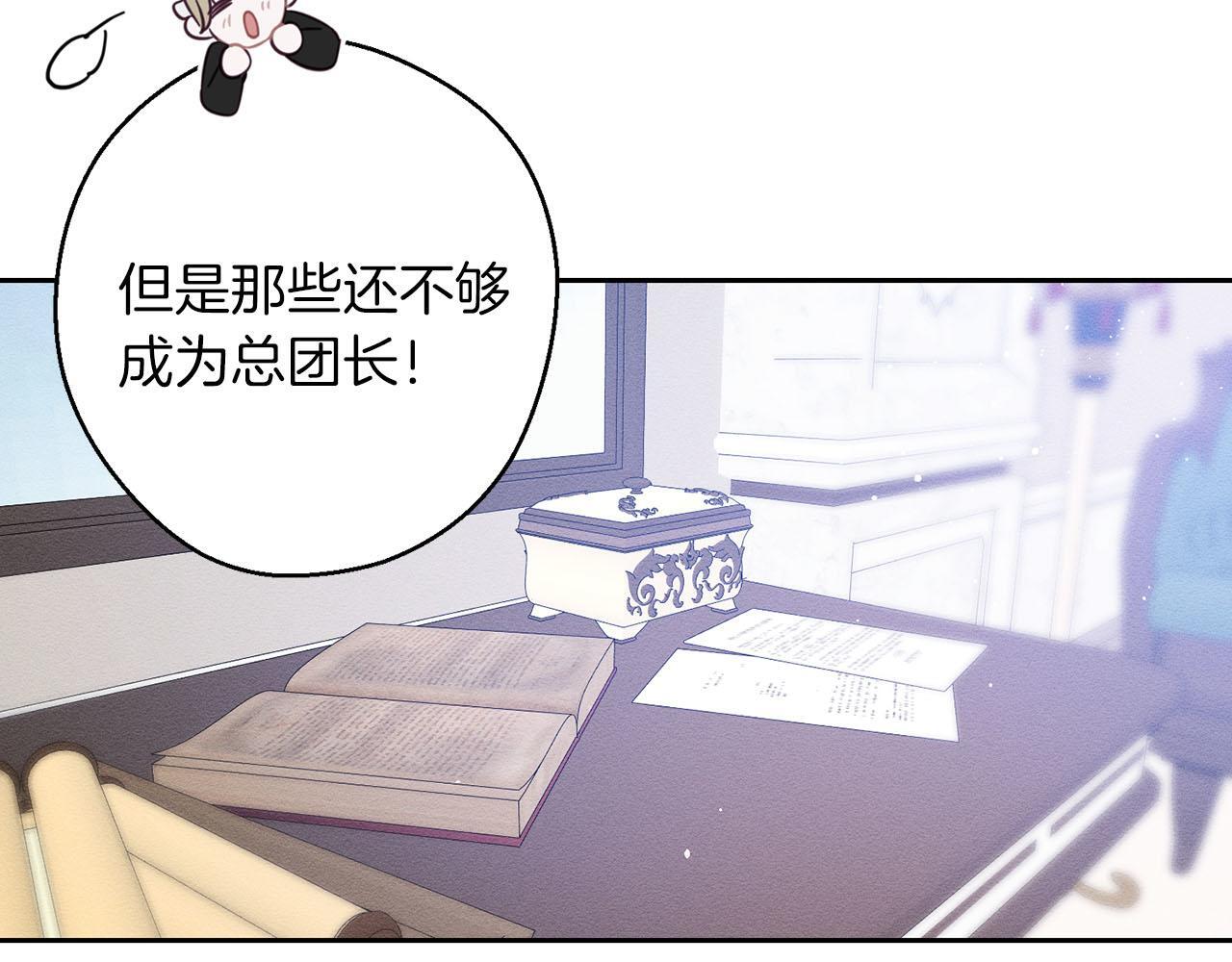 第67话 皇后逼婚24