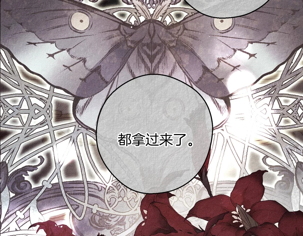 第57话 反目的前兆40