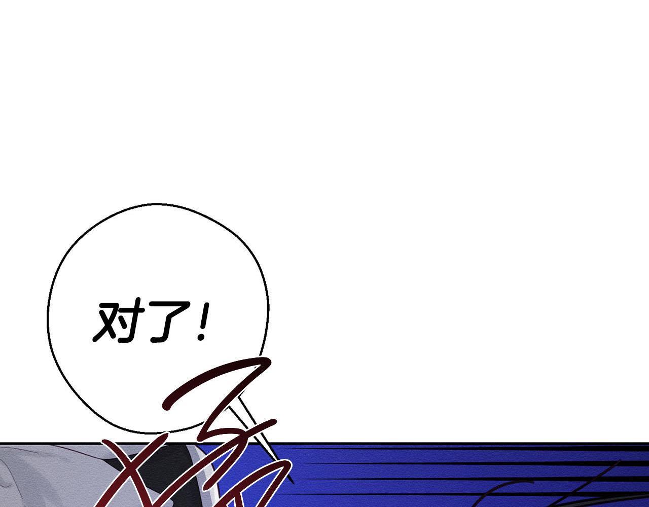 第67话 皇后逼婚17
