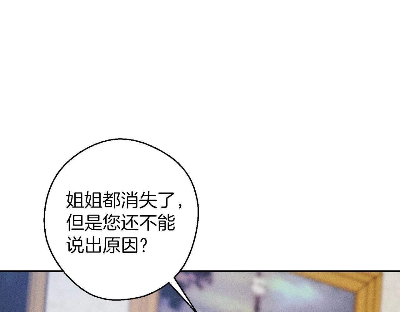 第57话 反目的前兆155