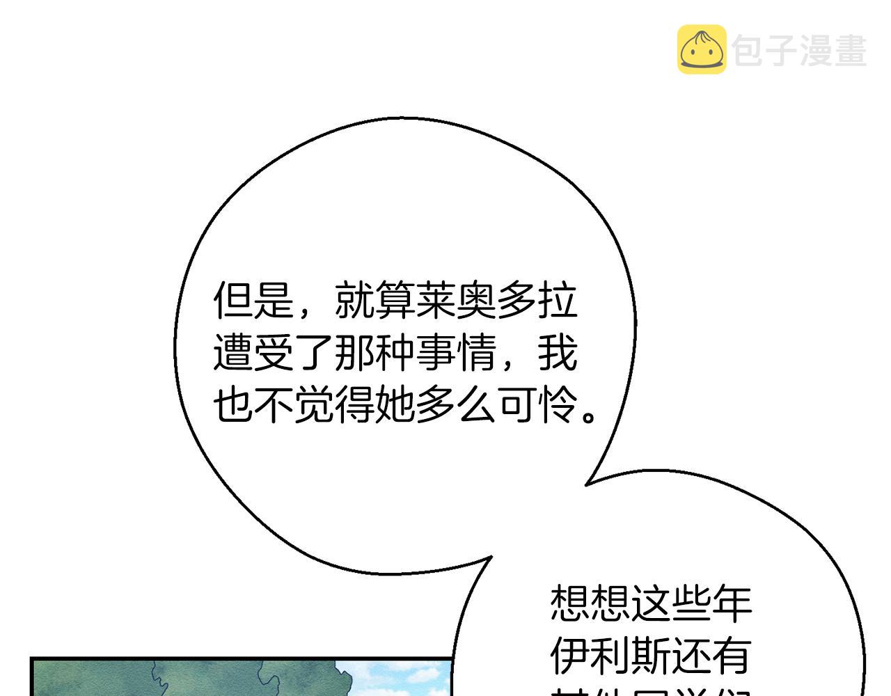第28话 无形撩最致命130