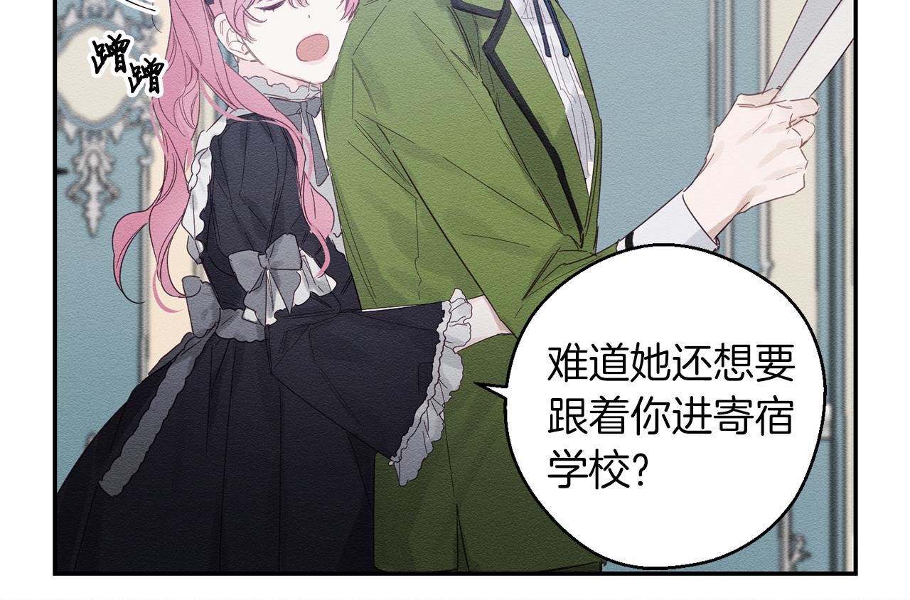 第4话 开始训练32