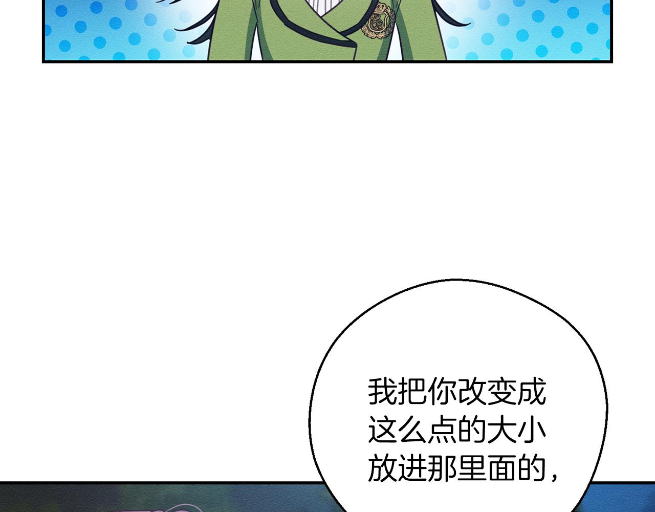 第43话 莫名的安心10