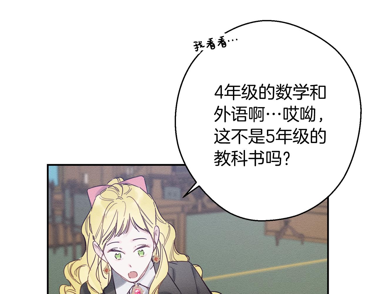 第21话 茶言茶语16