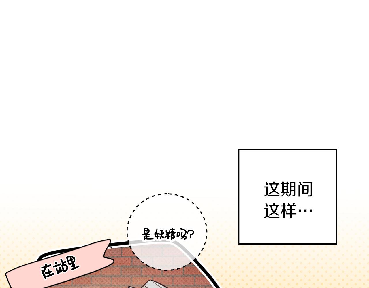 第44话 你走了我怎么办71