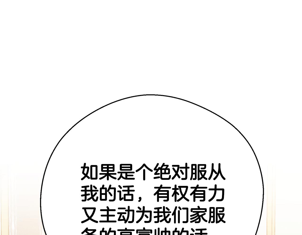第一季完结篇 与男主正式交锋145