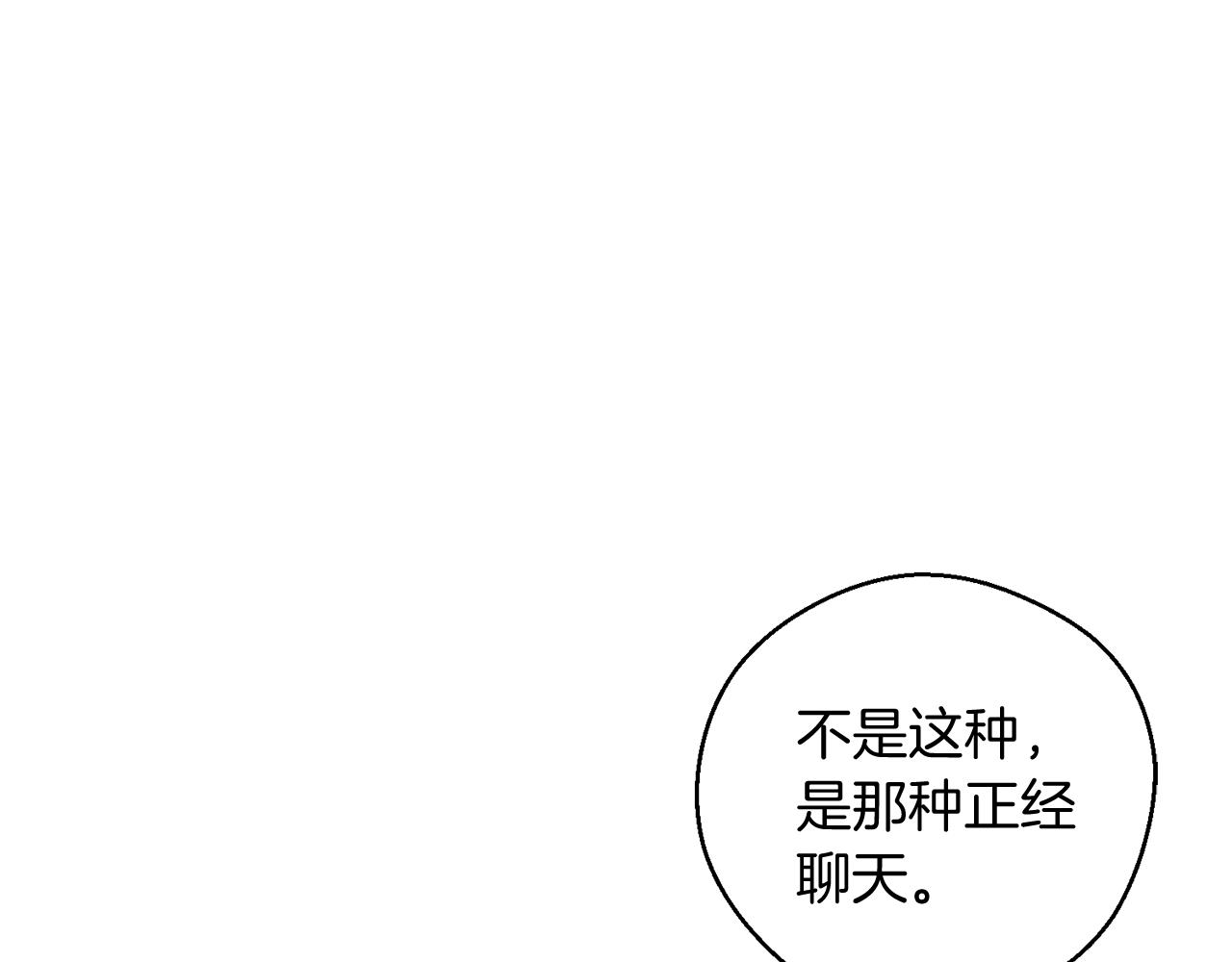 第一季完结篇 与男主正式交锋117