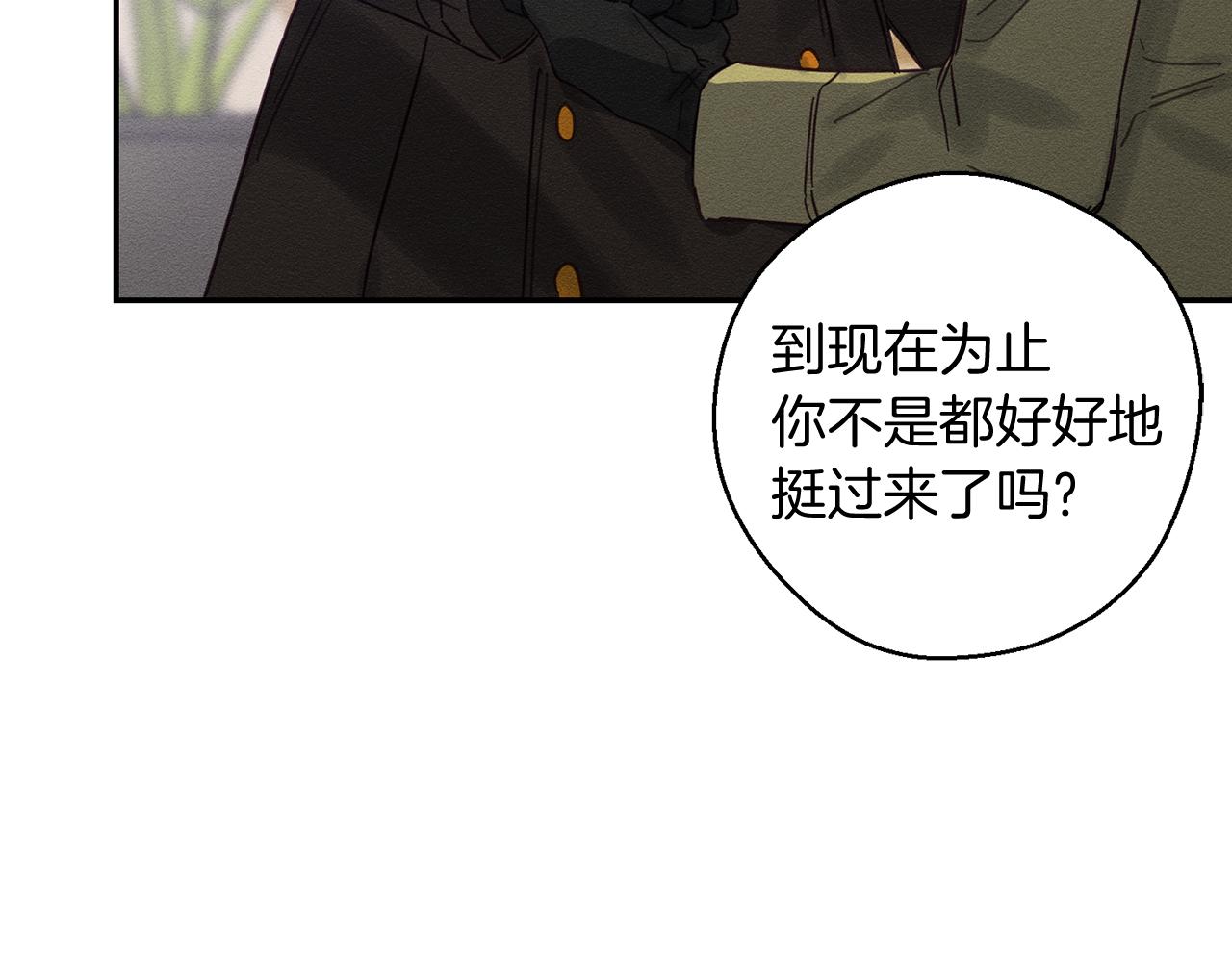 第21话 茶言茶语137