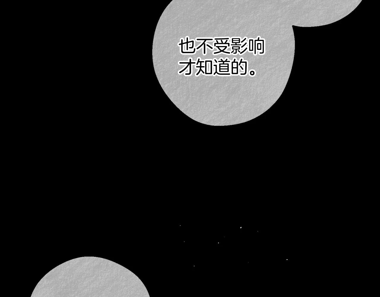 第57话 反目的前兆63