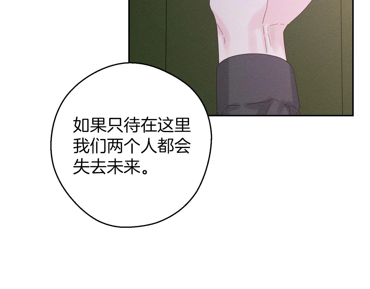 第54话 想传达的话60