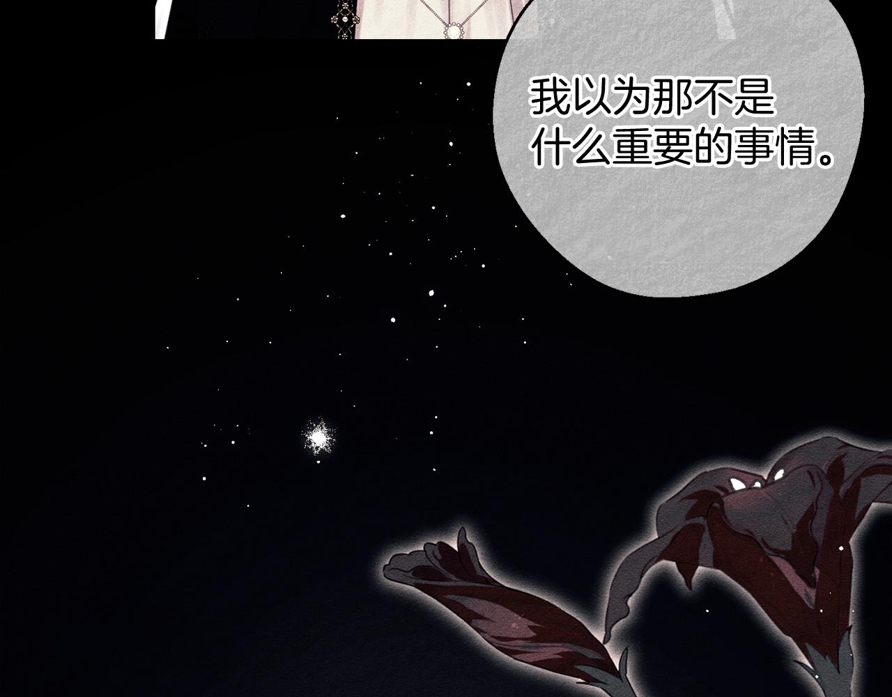 第58话 你是帮凶66