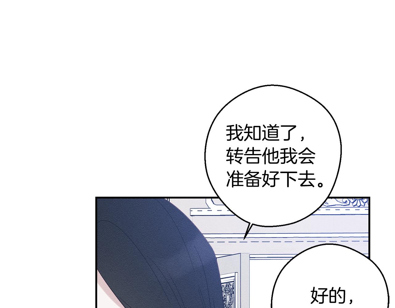第5话 为什么不问问理由？59
