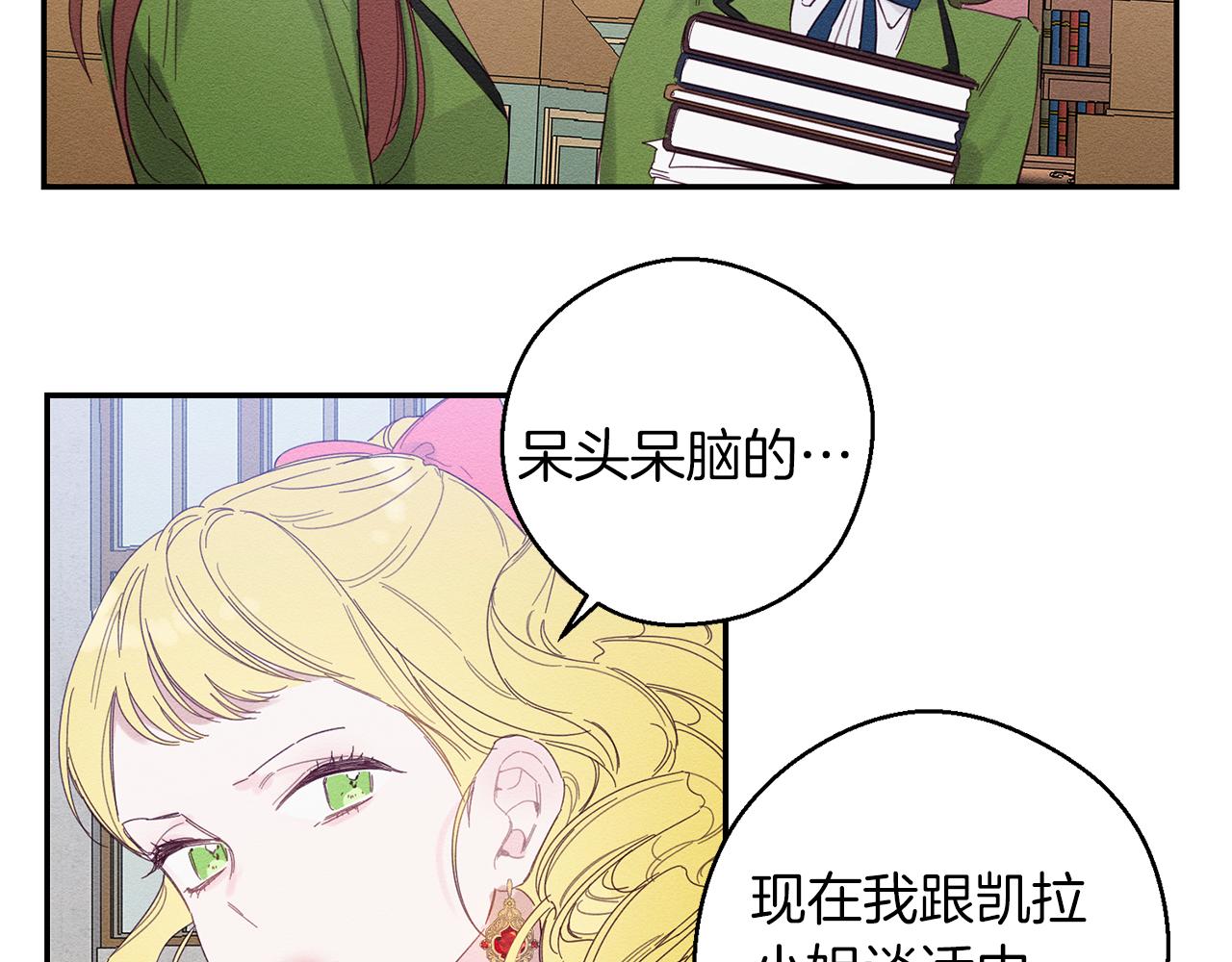 第10话 作为淑女入学！95