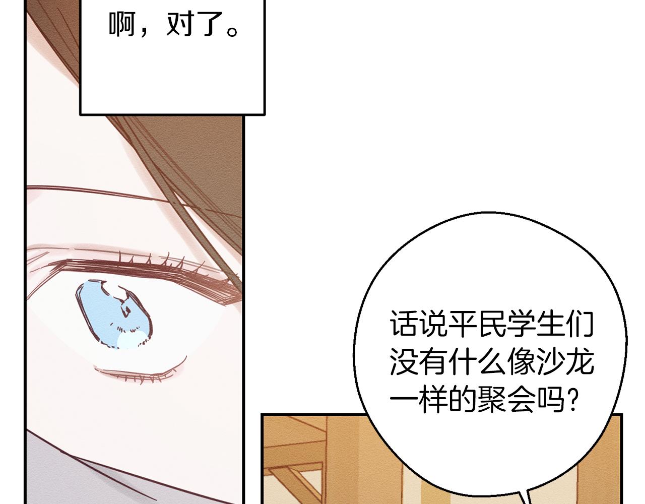 第19话 他的邀请函81