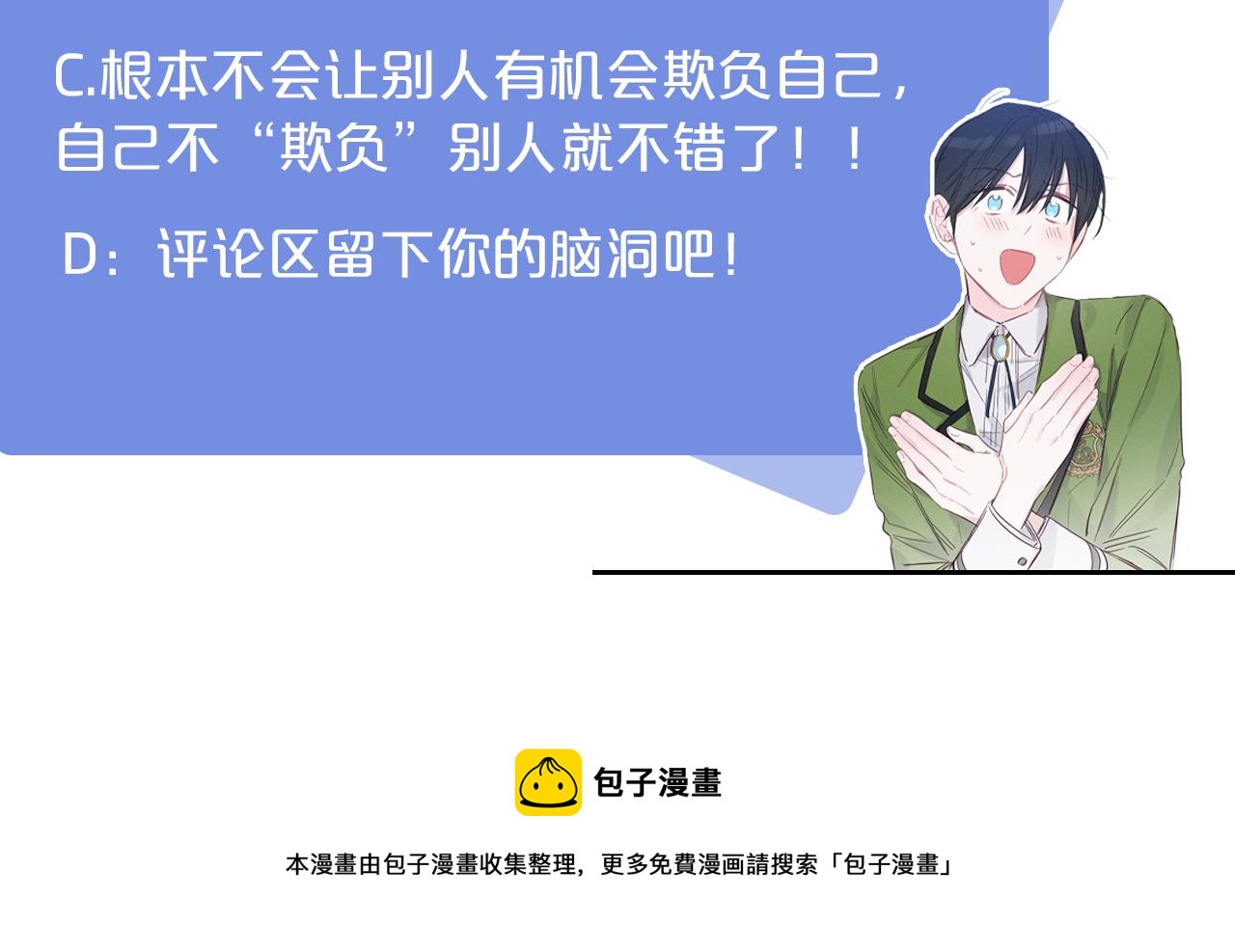 第1话 改变剧情！139
