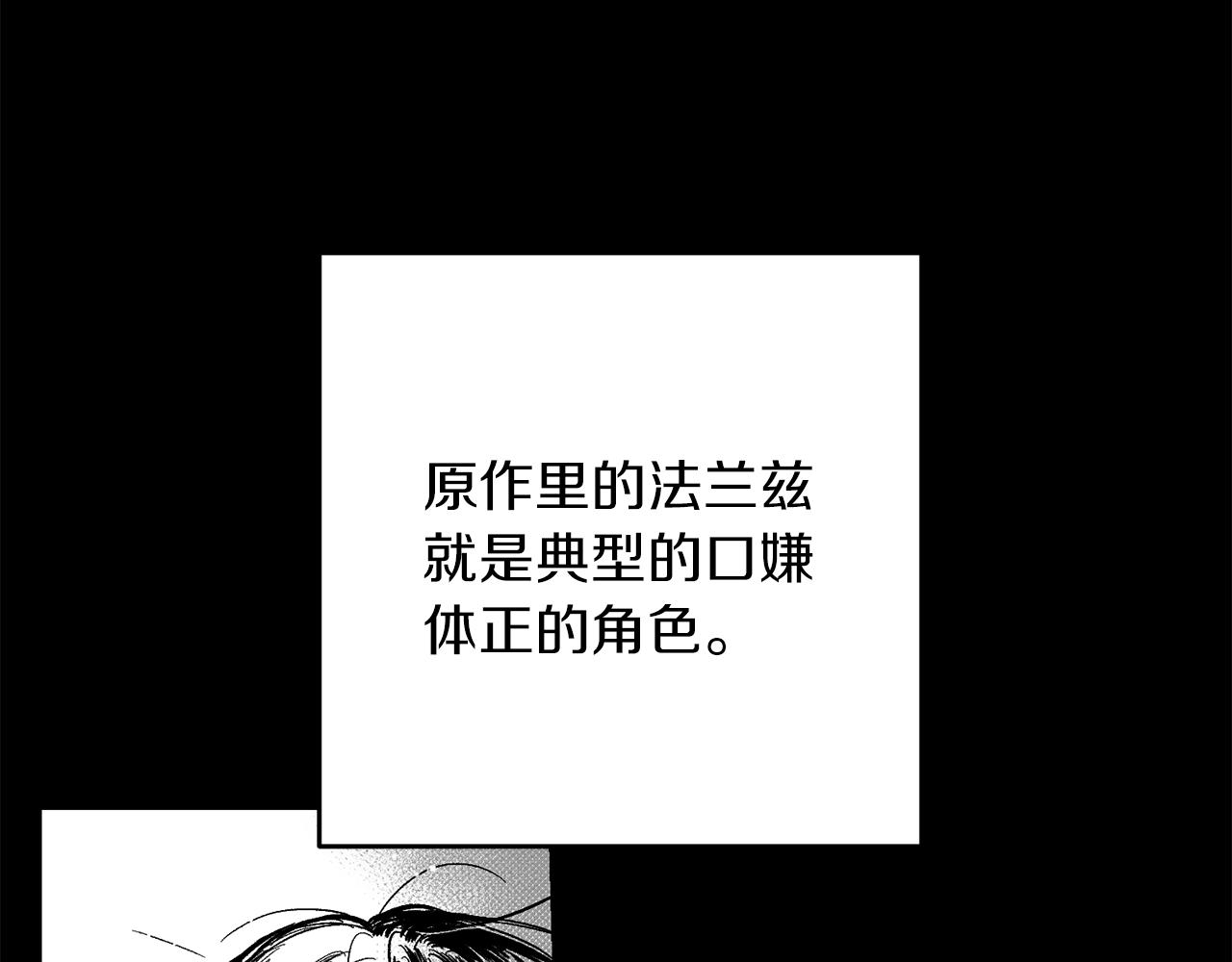 第23话 他又黑化了176