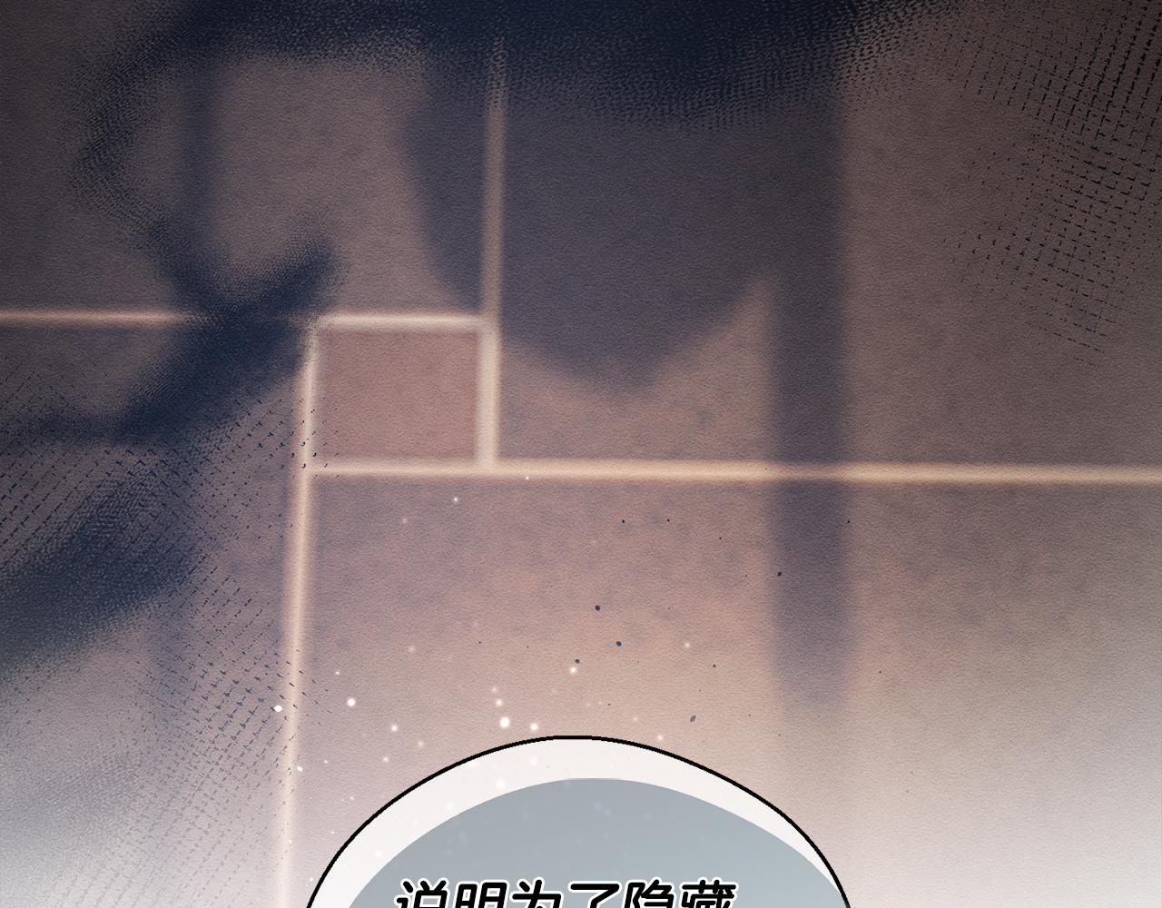 第46话 惊人的洞察力135